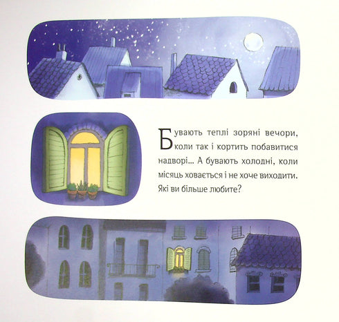 Відчайдухи у пошуках скарбу